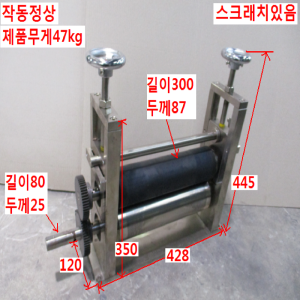 북70278/자작용로울러
